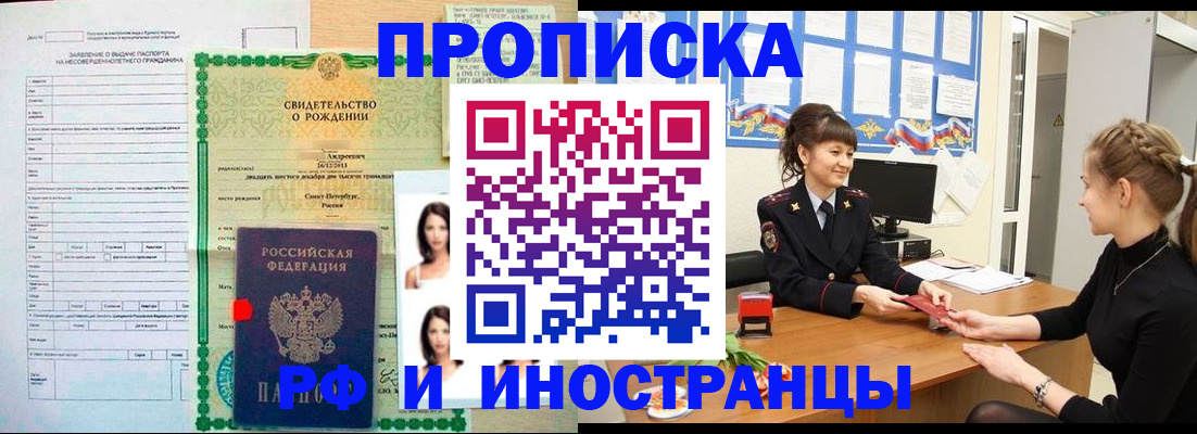 временная регистрация госуслуги в Пересвете