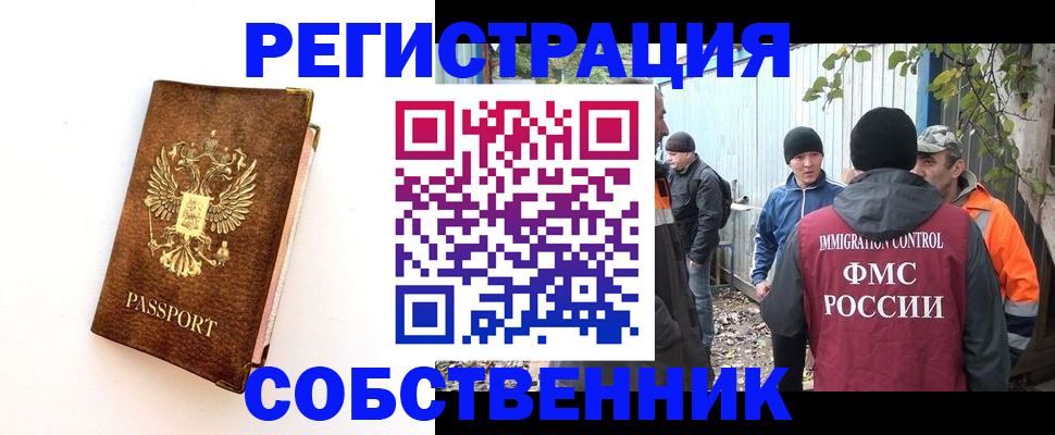 прописка в квартире в Пересвете